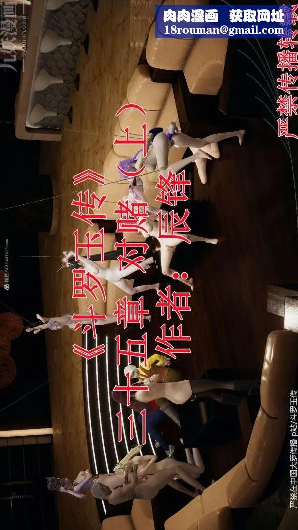 [3D]鬥羅玉傳第35章-对赌上01話