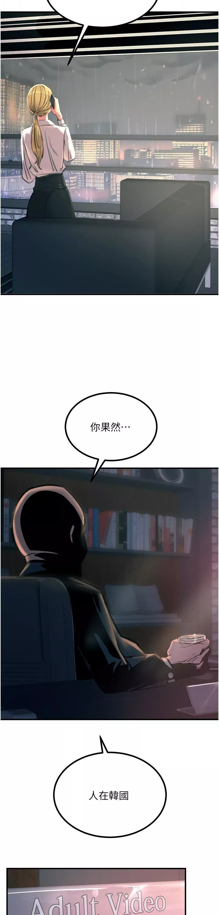 觸電大師第41話-我要妳成為我的性奴