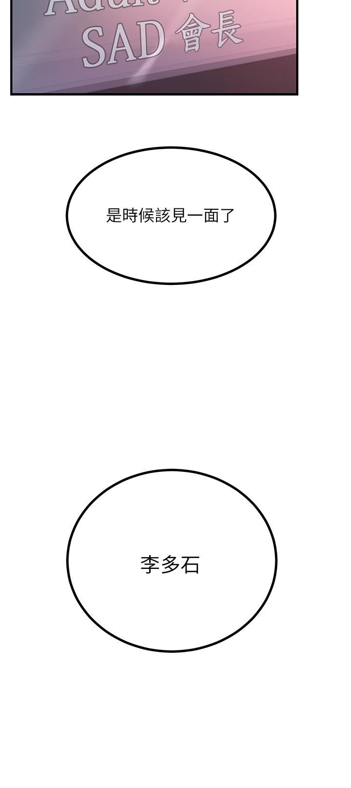 触电大师第41话-我要妳成为我的性奴