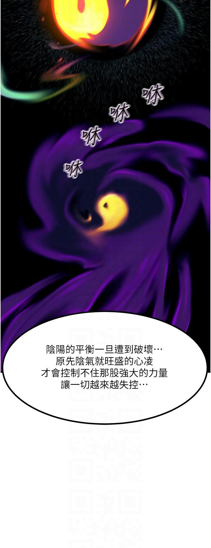 触电大师第41话-我要妳成为我的性奴