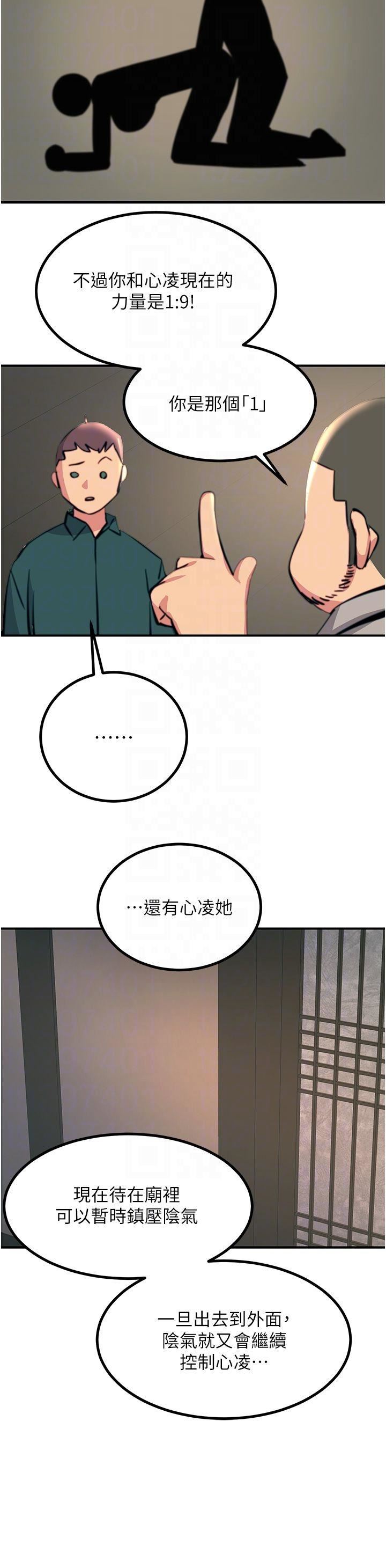 触电大师第41话-我要妳成为我的性奴