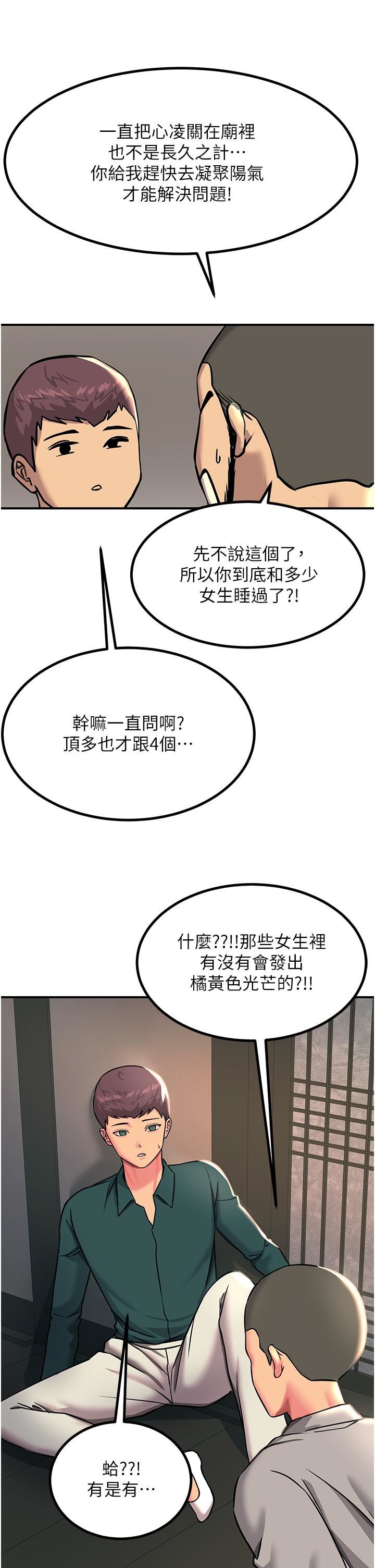 触电大师第41话-我要妳成为我的性奴