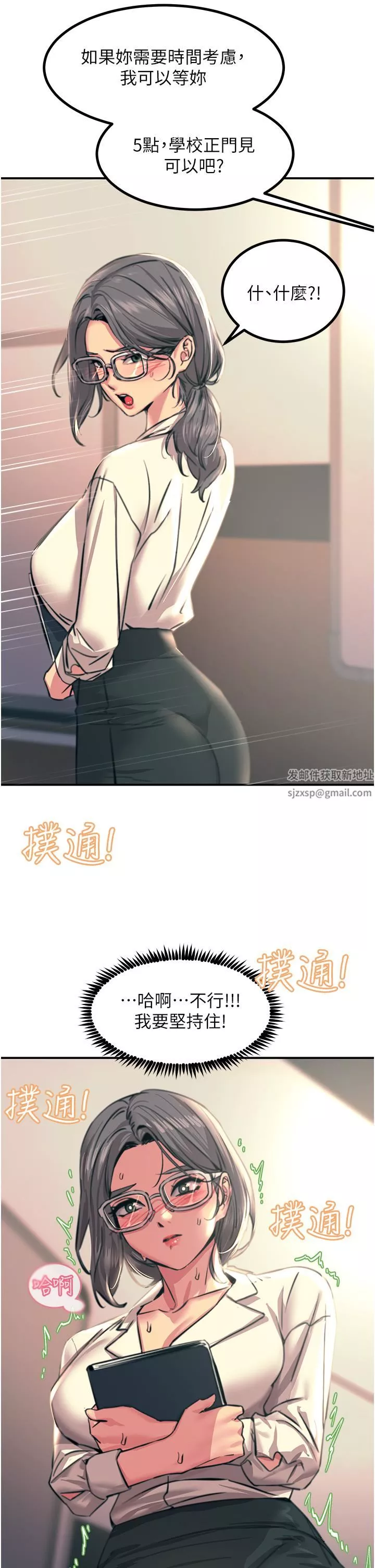 觸電大師第41話-我要妳成為我的性奴