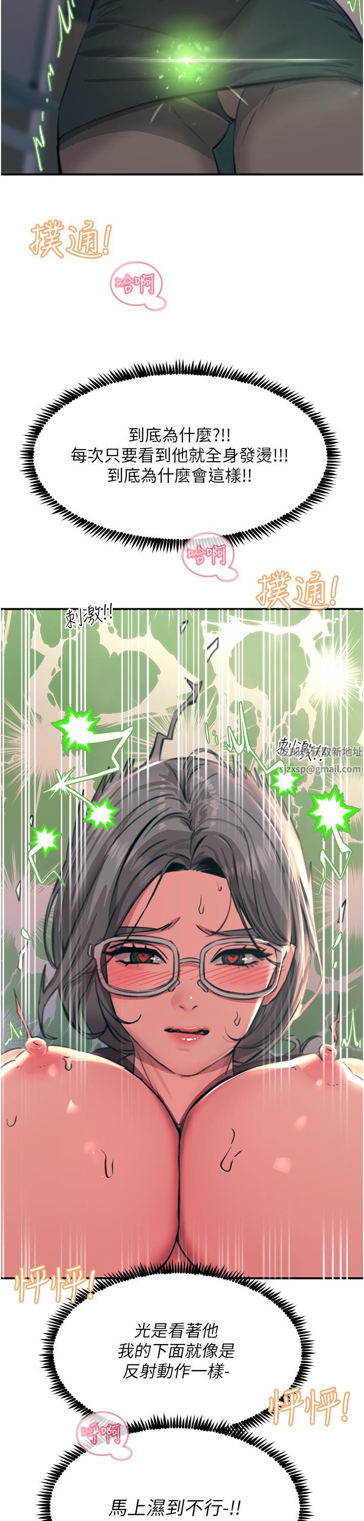 触电大师第41话-我要妳成为我的性奴