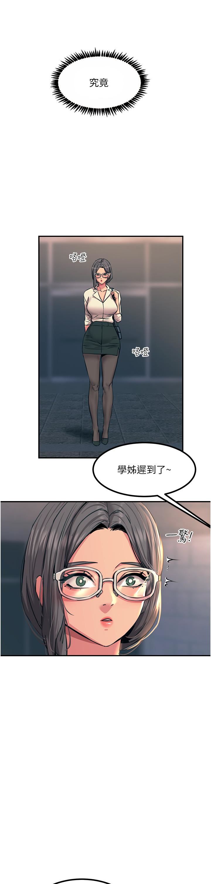 触电大师第41话-我要妳成为我的性奴