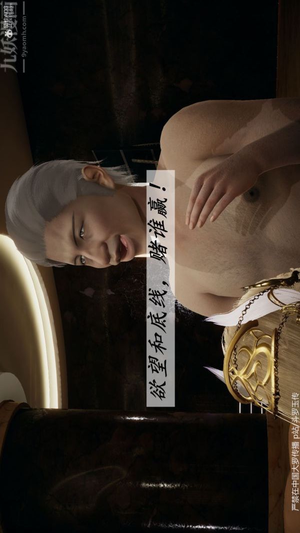 [3D]鬥羅玉傳第35章-对赌上03話