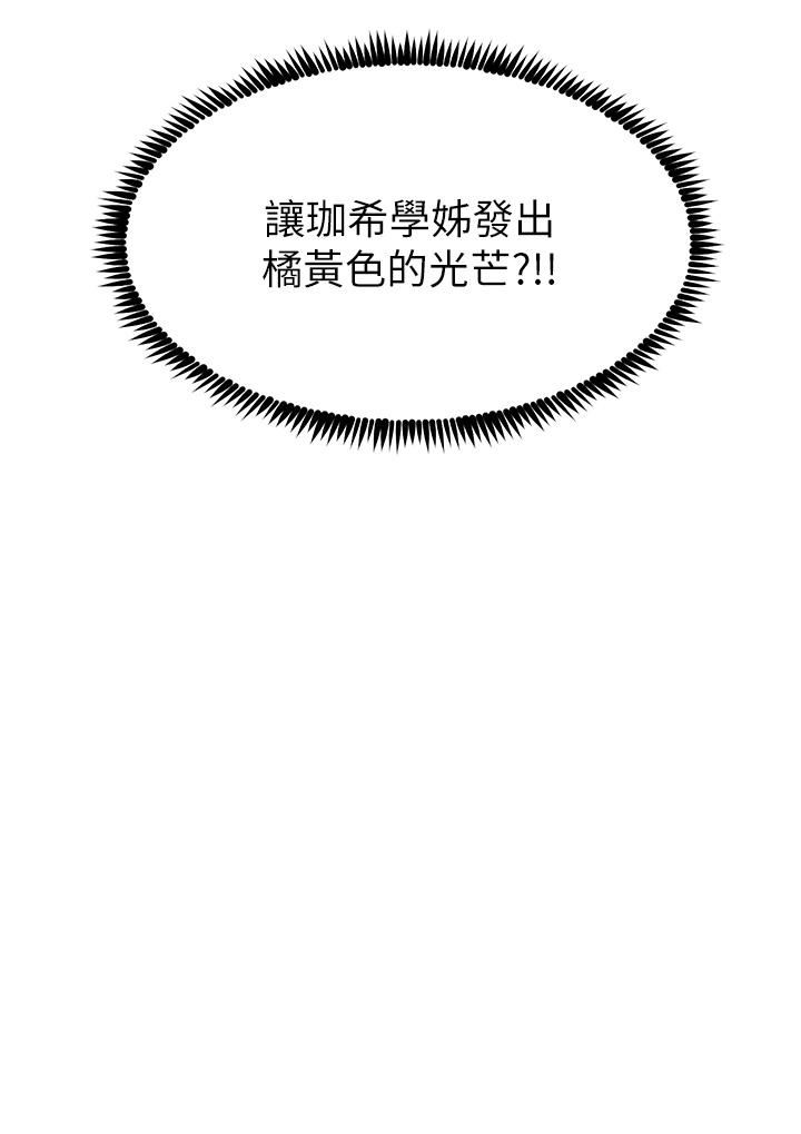 觸電大師第43話-操到妳聽話為止
