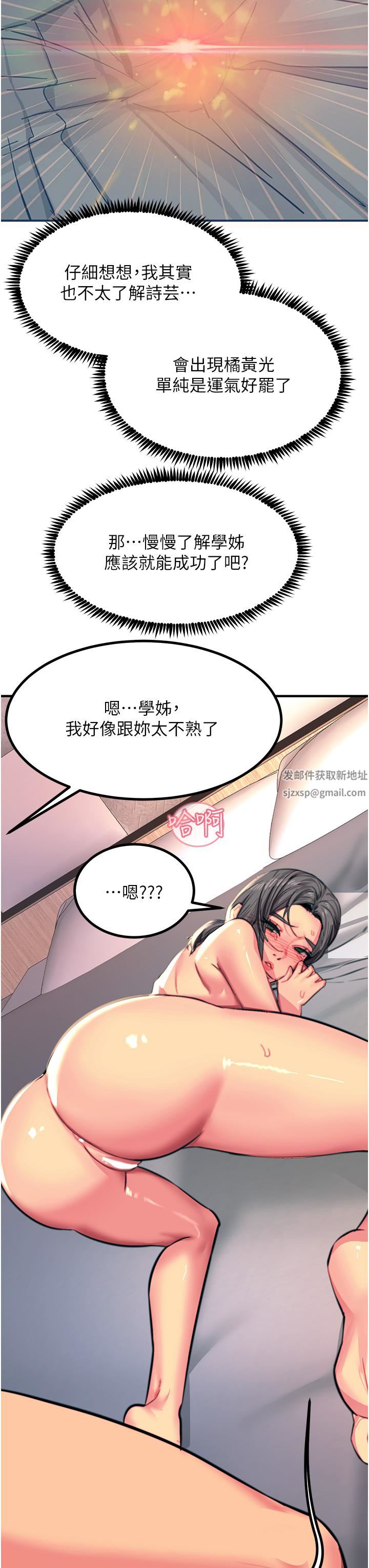 触电大师第43话-操到妳听话为止