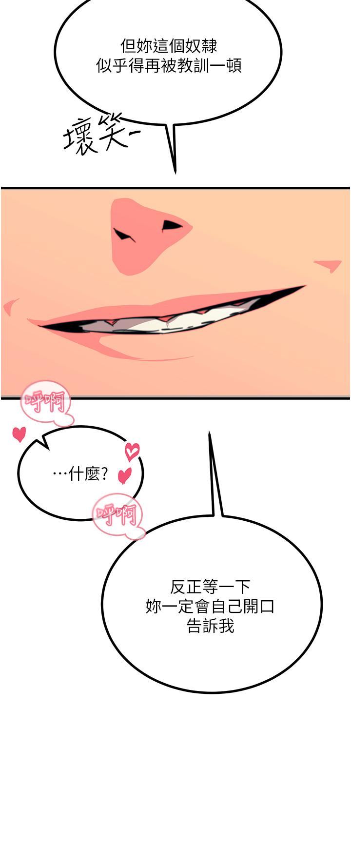 触电大师第43话-操到妳听话为止