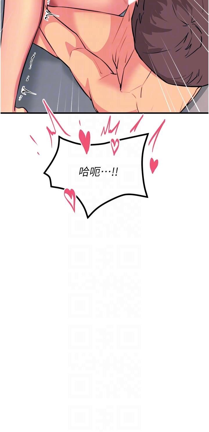 触电大师第43话-操到妳听话为止