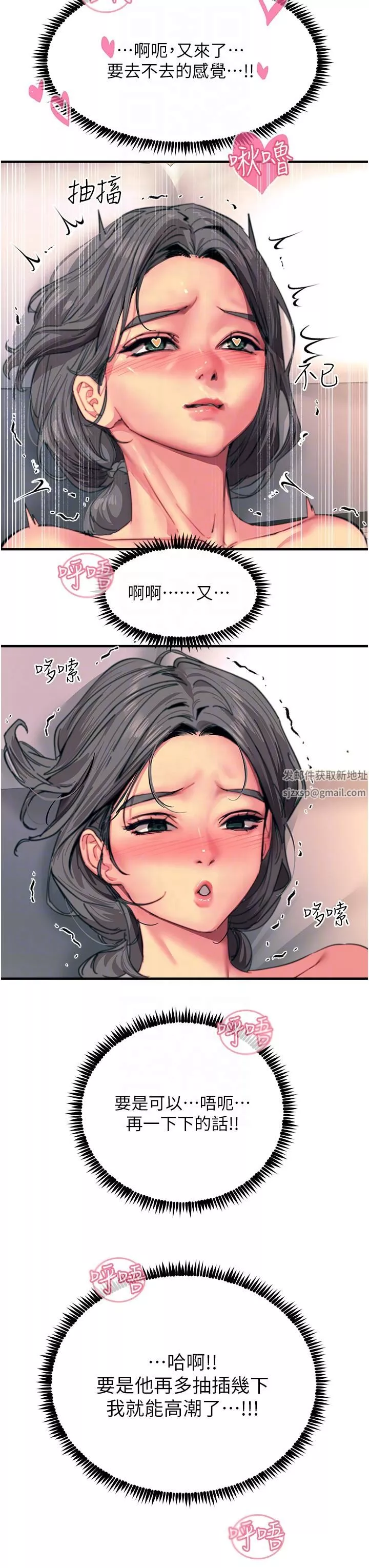 觸電大師第43話-操到妳聽話為止