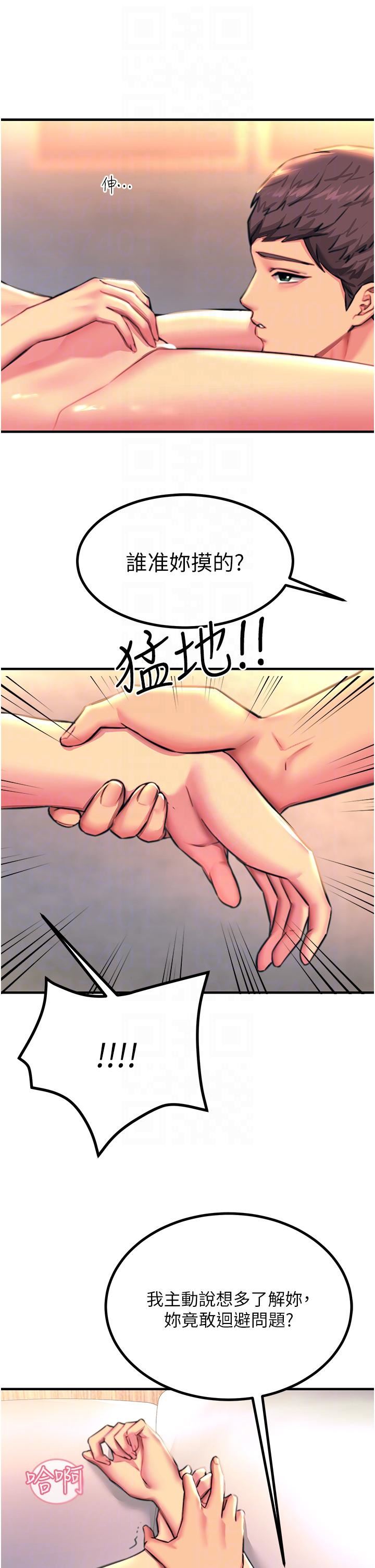 触电大师第43话-操到妳听话为止