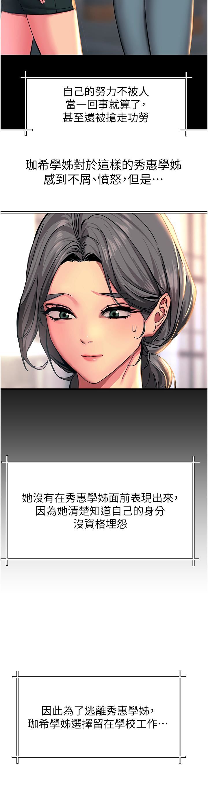触电大师第43话-操到妳听话为止