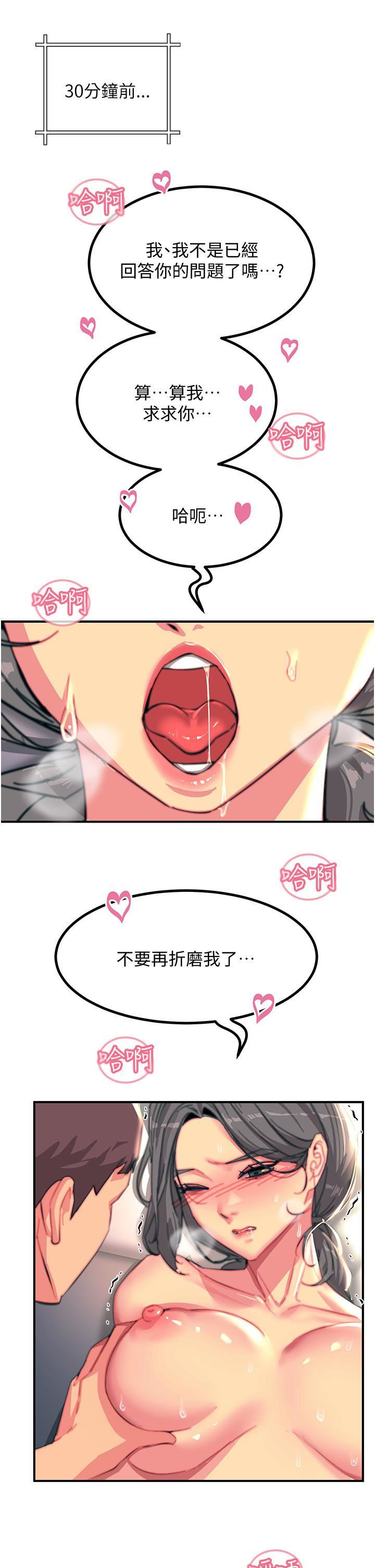 触电大师第44话-找寻第二个性奴