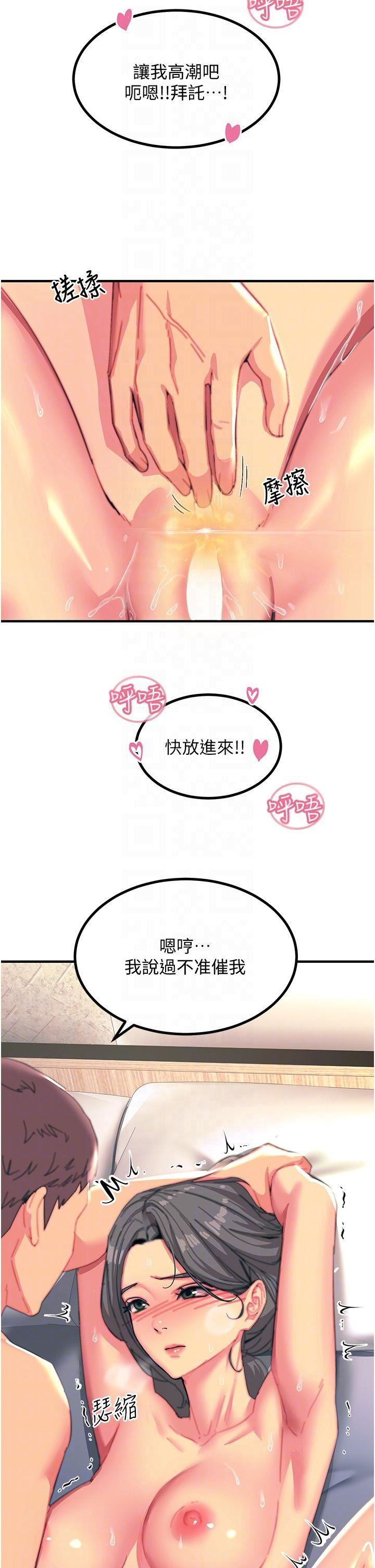 触电大师第44话-找寻第二个性奴