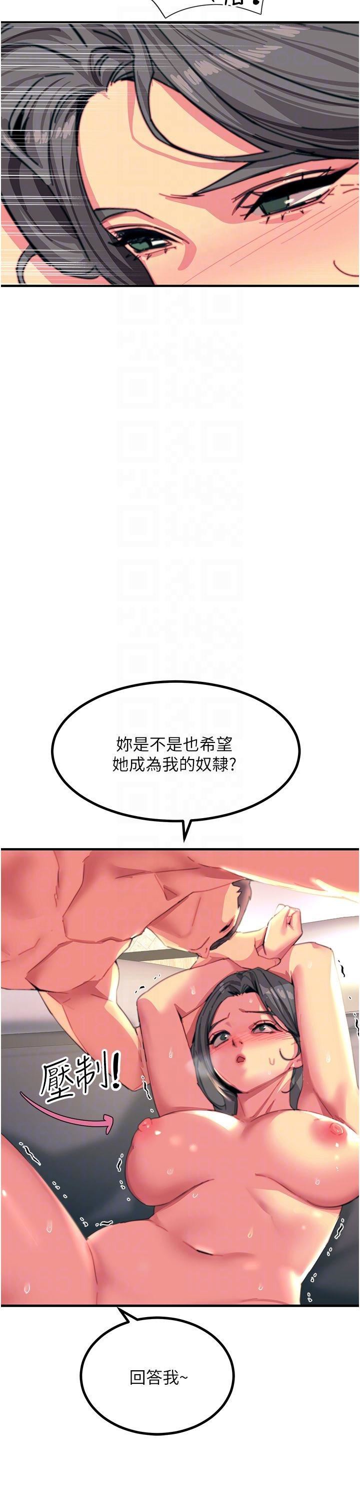 触电大师第44话-找寻第二个性奴