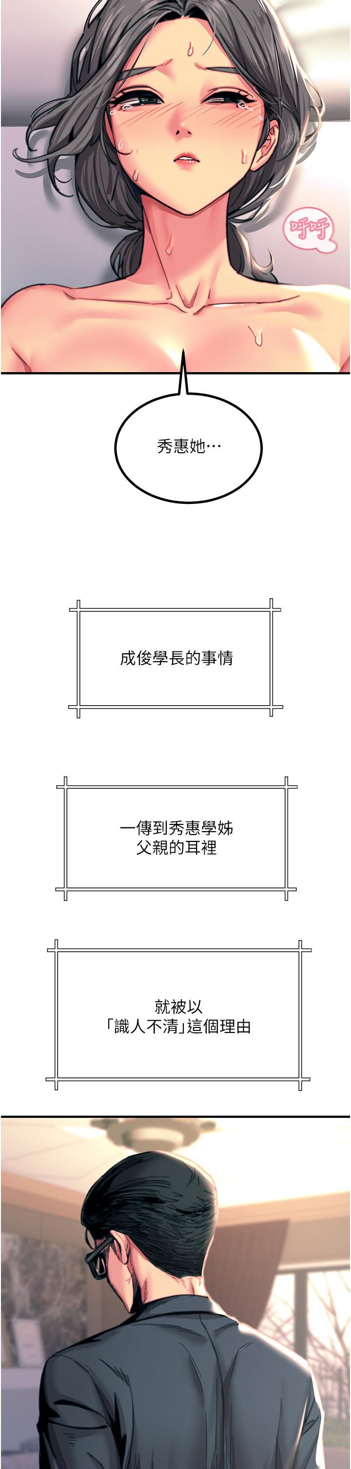 触电大师第44话-找寻第二个性奴