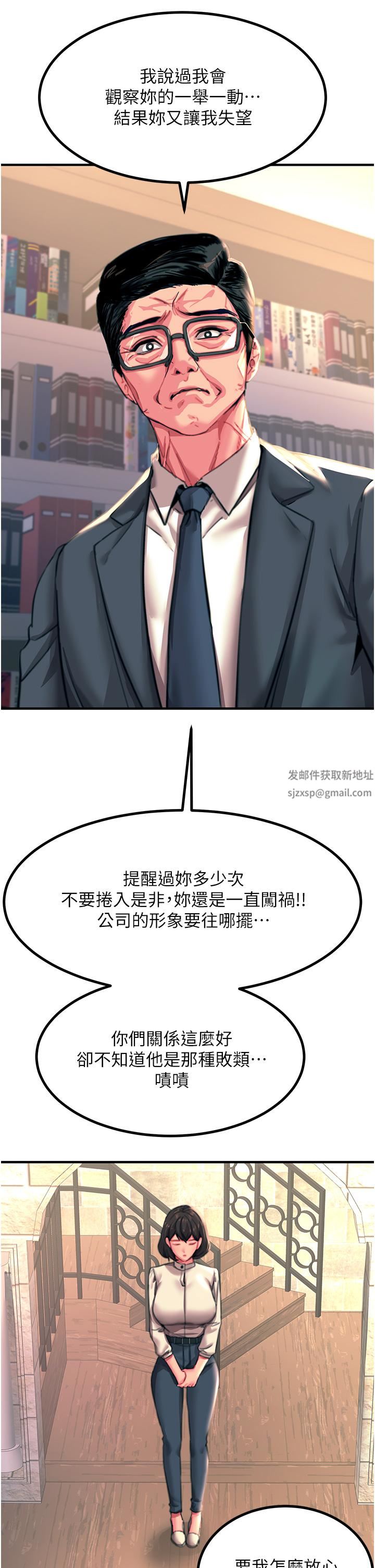 触电大师第44话-找寻第二个性奴