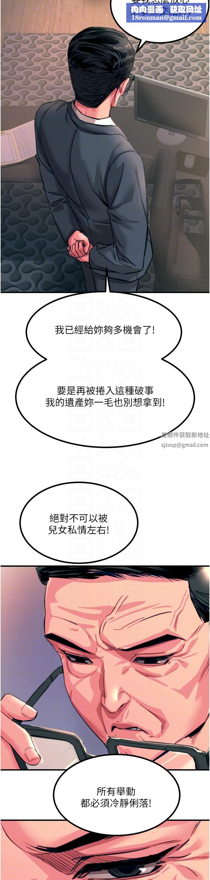 触电大师第44话-找寻第二个性奴