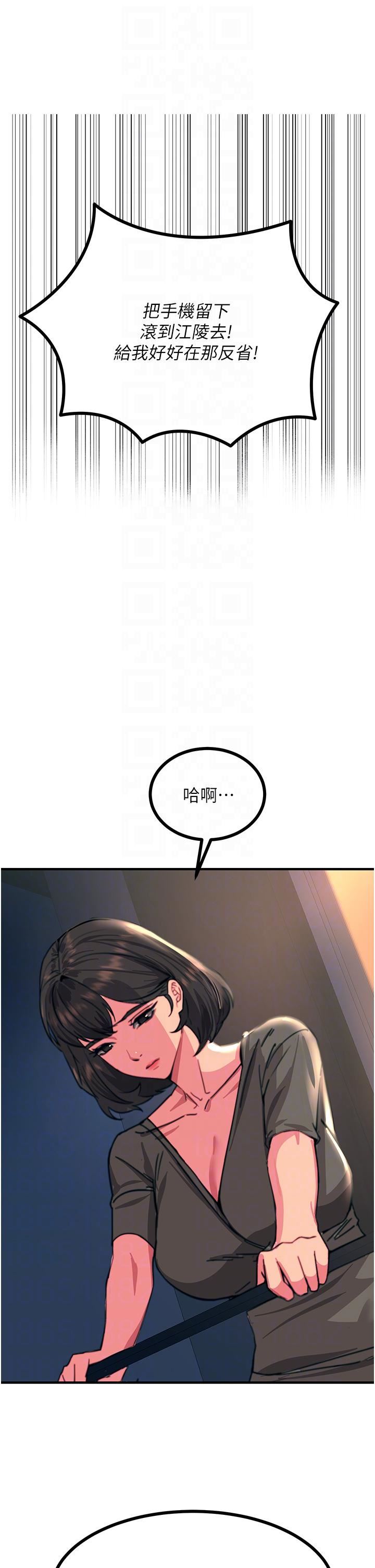 触电大师第44话-找寻第二个性奴