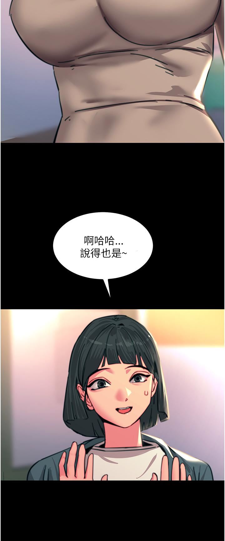 触电大师第44话-找寻第二个性奴