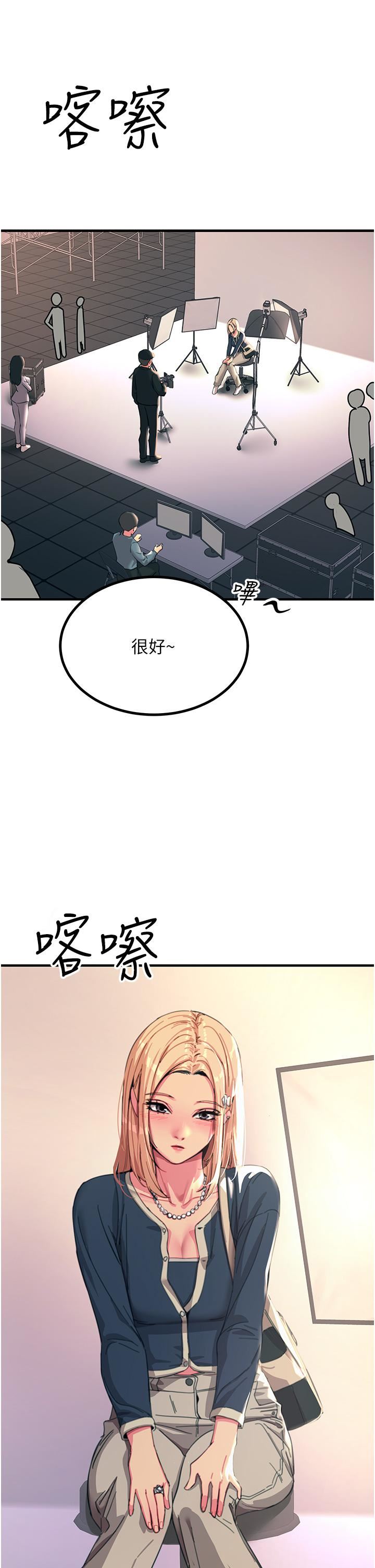 触电大师第45话-抗拒不瞭的巨鵰诱惑