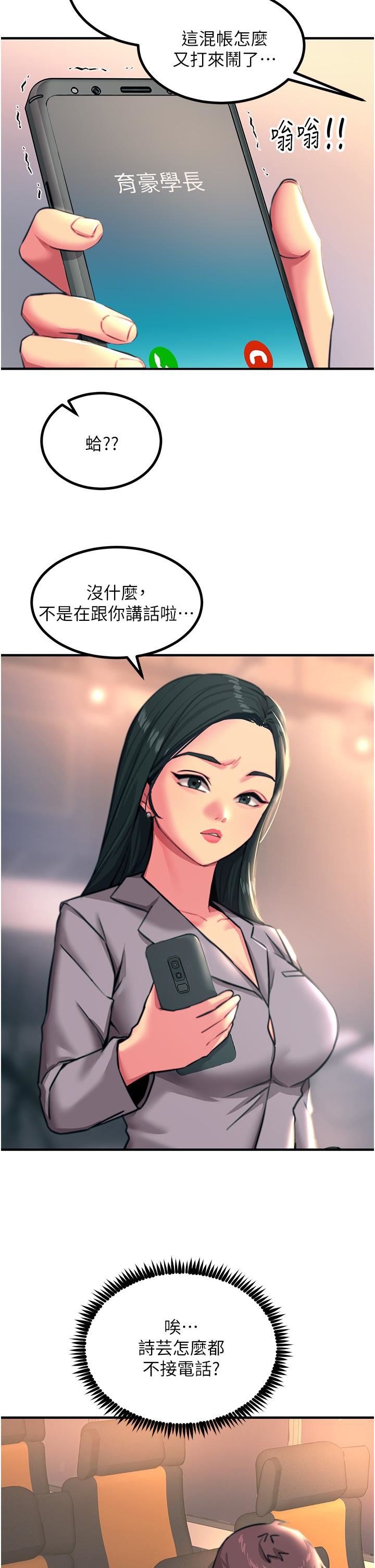触电大师第45话-抗拒不瞭的巨鵰诱惑