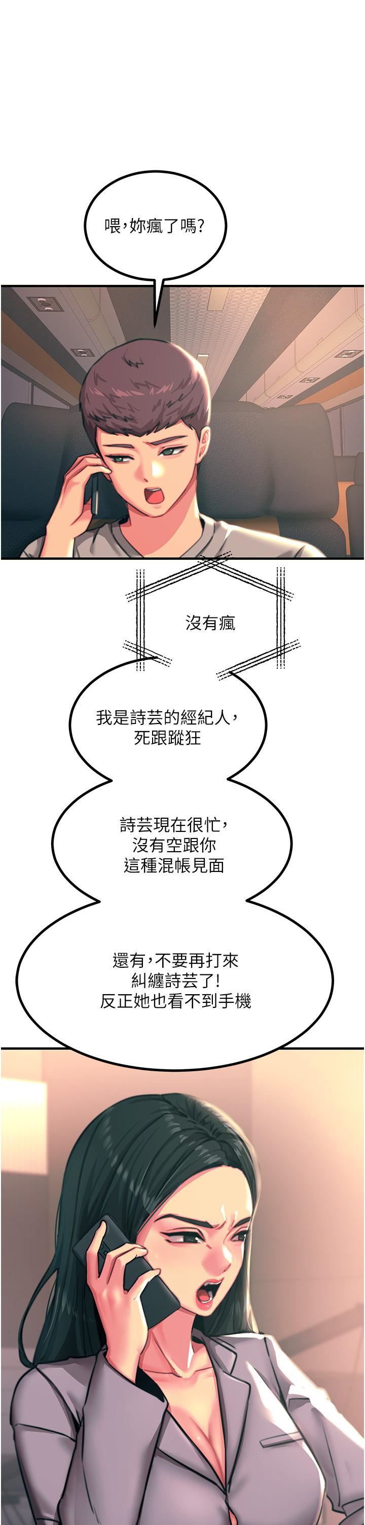 触电大师第45话-抗拒不瞭的巨鵰诱惑