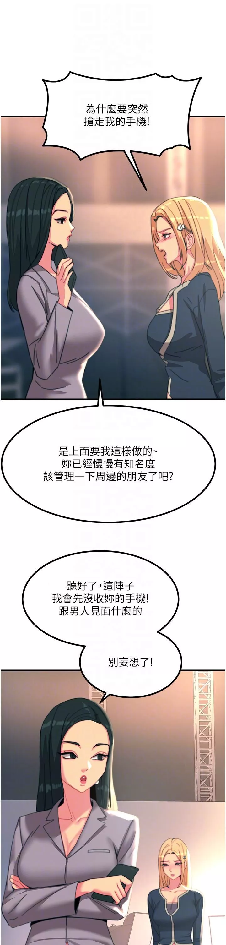 觸電大師第45話-抗拒不瞭的巨鵰誘惑