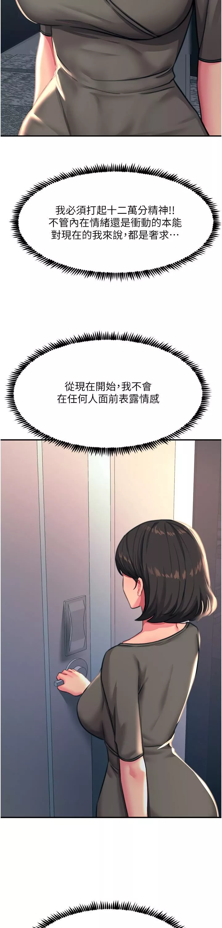 觸電大師第45話-抗拒不瞭的巨鵰誘惑