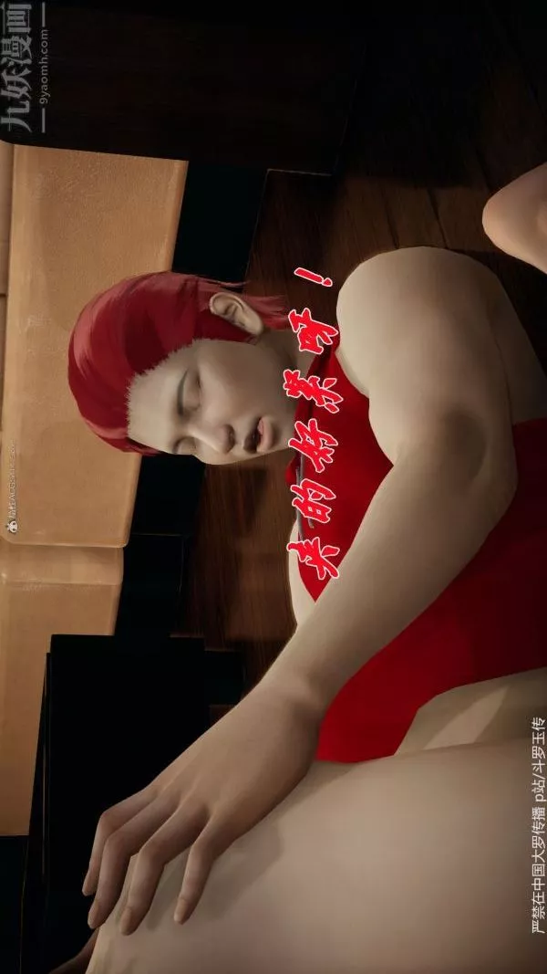 [3D]鬥羅玉傳第35章-对赌上05話
