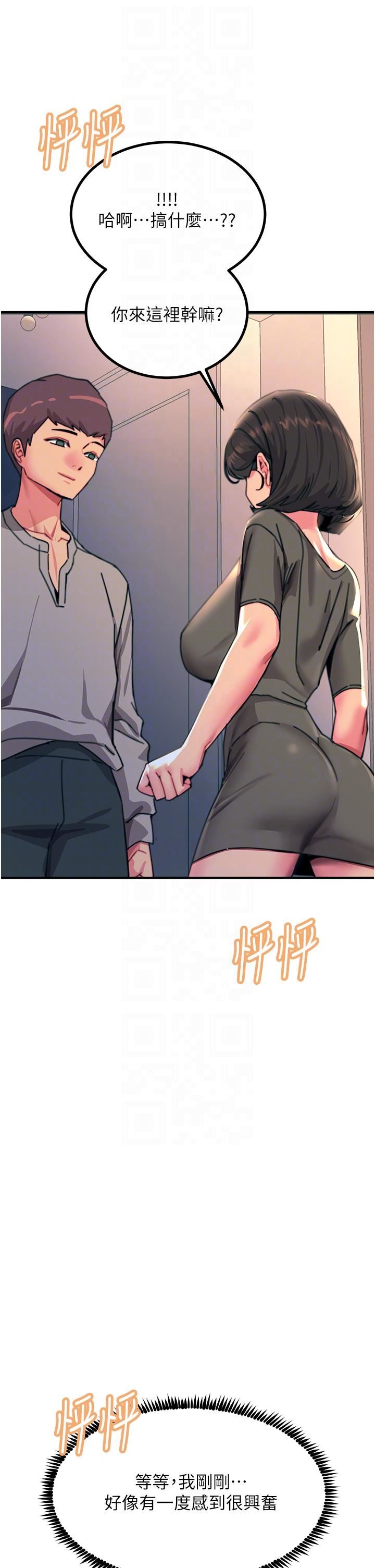 触电大师第45话-抗拒不瞭的巨鵰诱惑