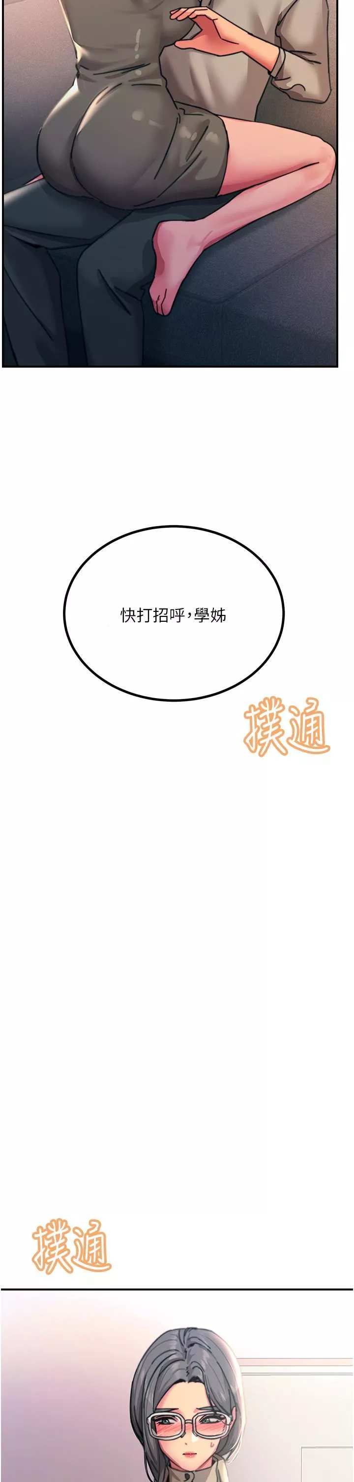 觸電大師第45話-抗拒不瞭的巨鵰誘惑