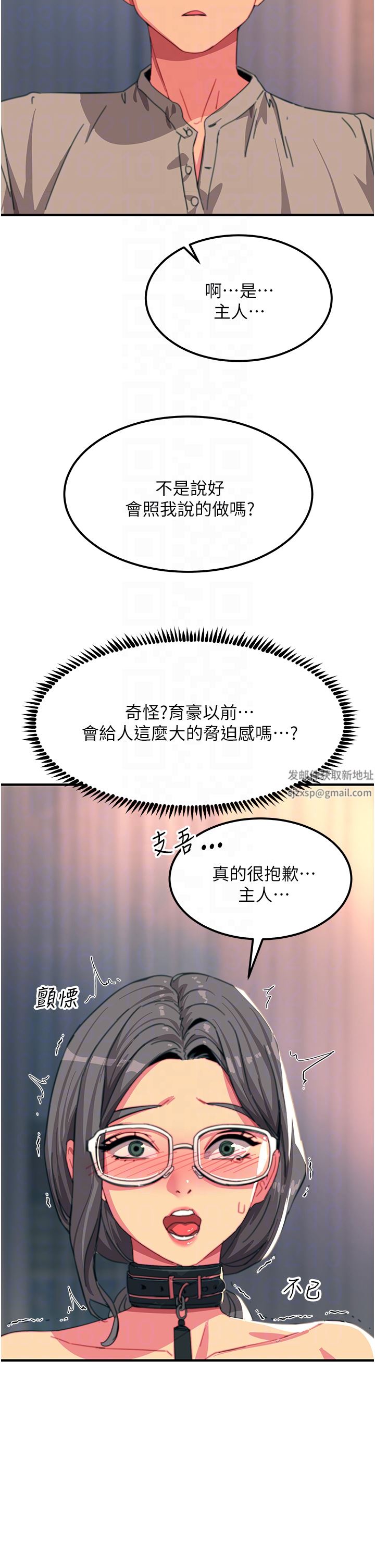 触电大师第46话-被蹂躏的滋味如何?