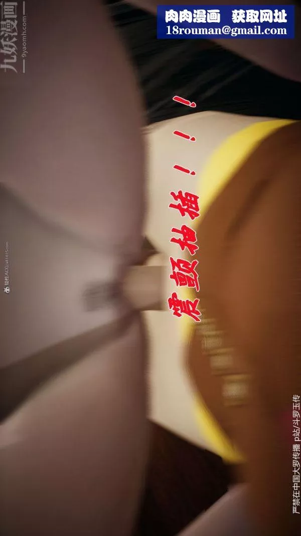 [3D]鬥羅玉傳第35章-对赌上06話