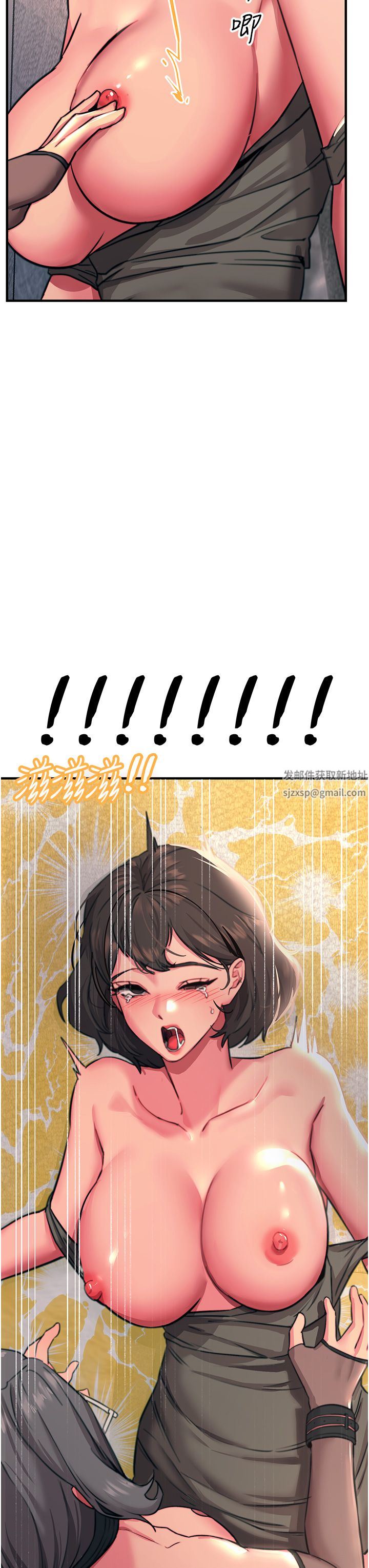 觸電大師第46話-被蹂躪的滋味如何?