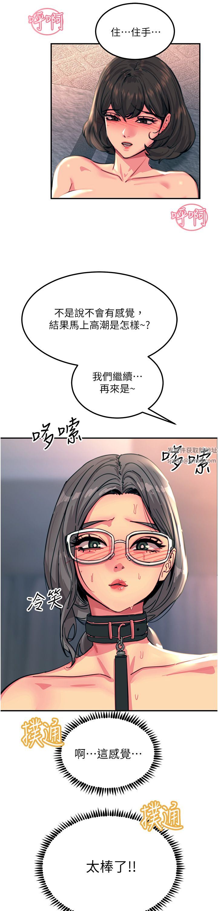 触电大师第46话-被蹂躏的滋味如何?