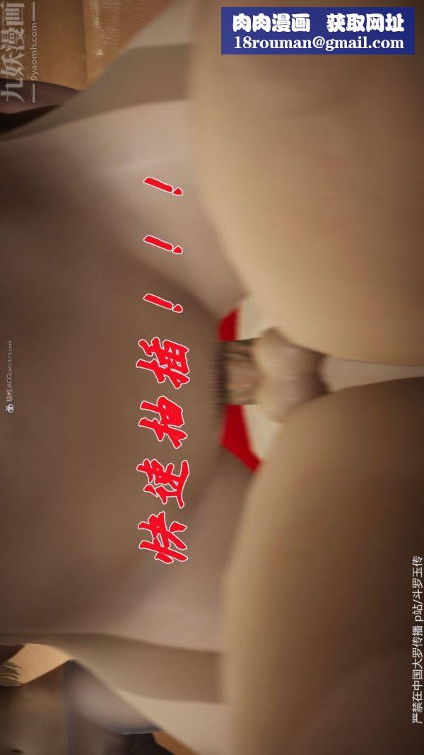 [3D]鬥羅玉傳第35章-对赌上07話