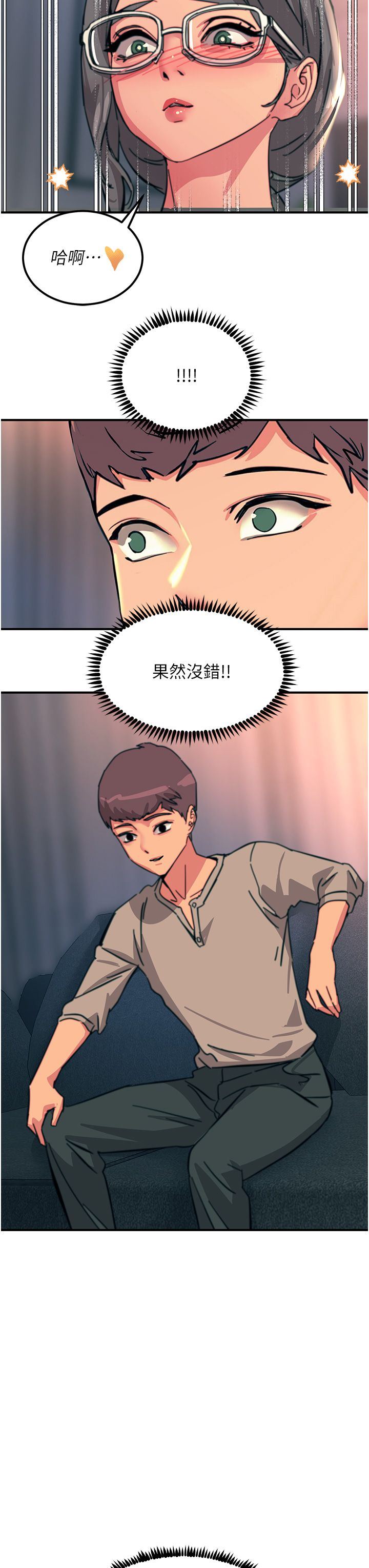 触电大师第46话-被蹂躏的滋味如何?