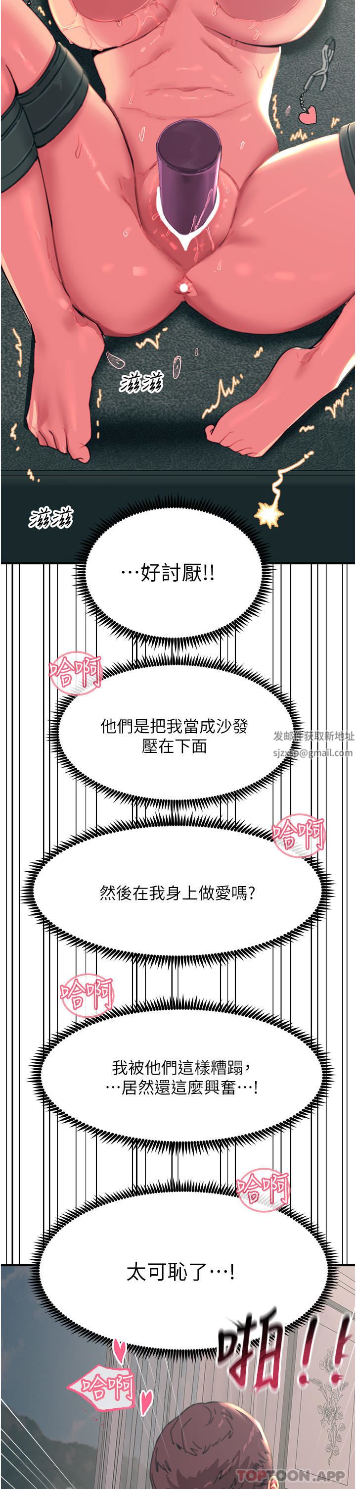 触电大师第48话-进攻后庭的翻倍高潮