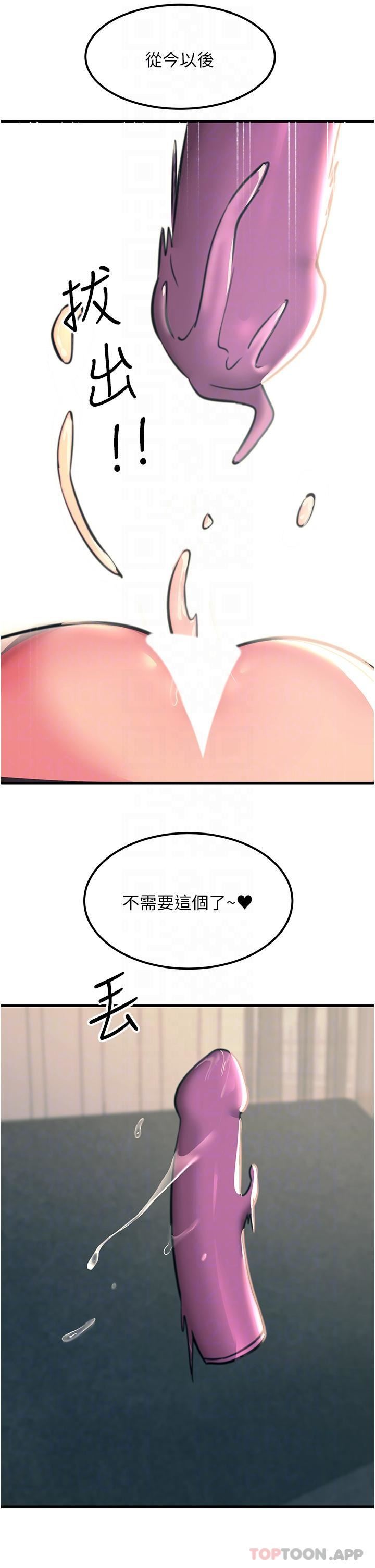 觸電大師第48話-進攻後庭的翻倍高潮