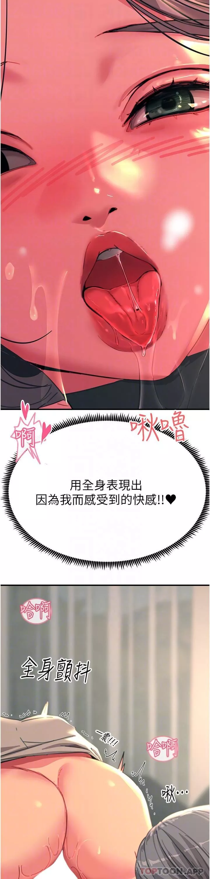 觸電大師第48話-進攻後庭的翻倍高潮