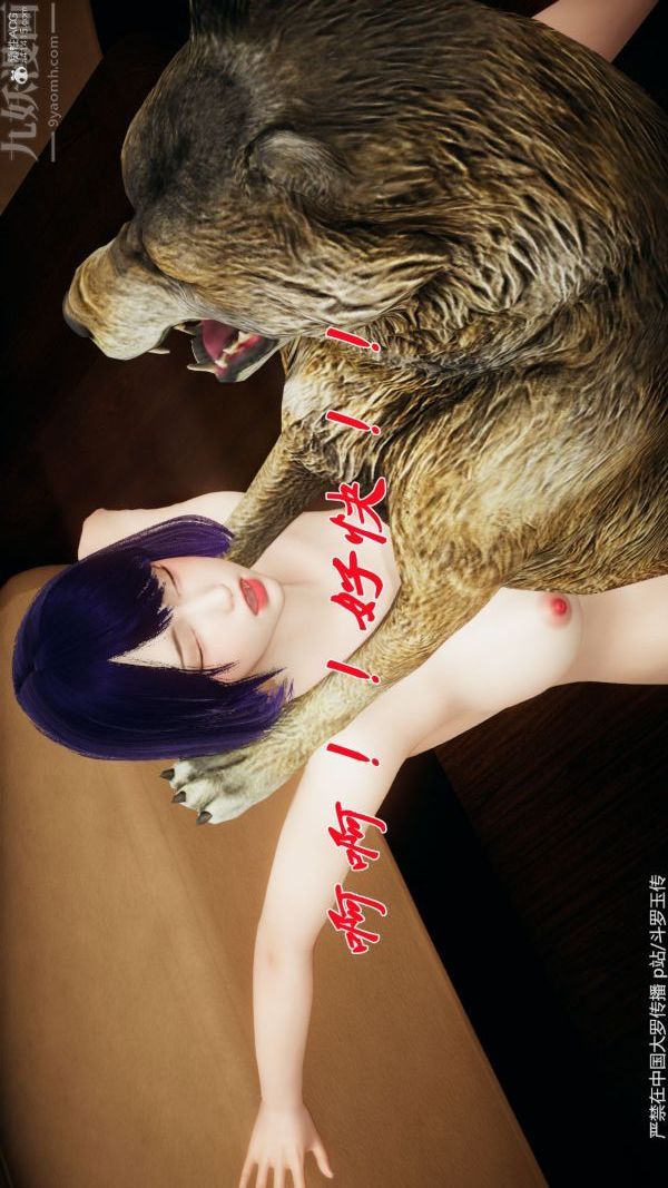 [3D]鬥羅玉傳第35章-对赌上08話