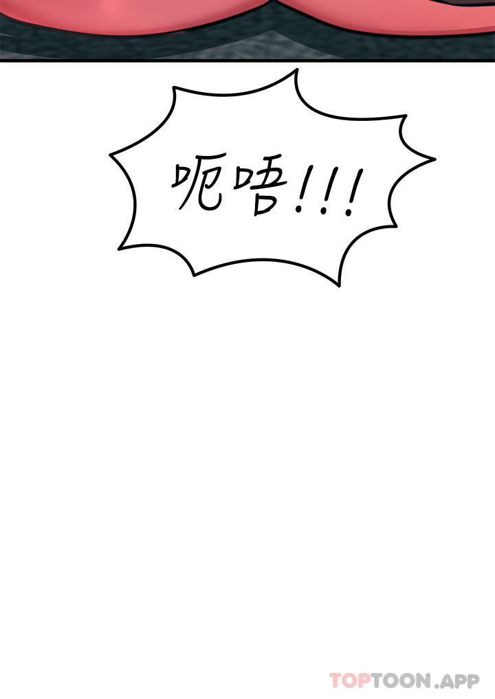 触电大师第48话-进攻后庭的翻倍高潮