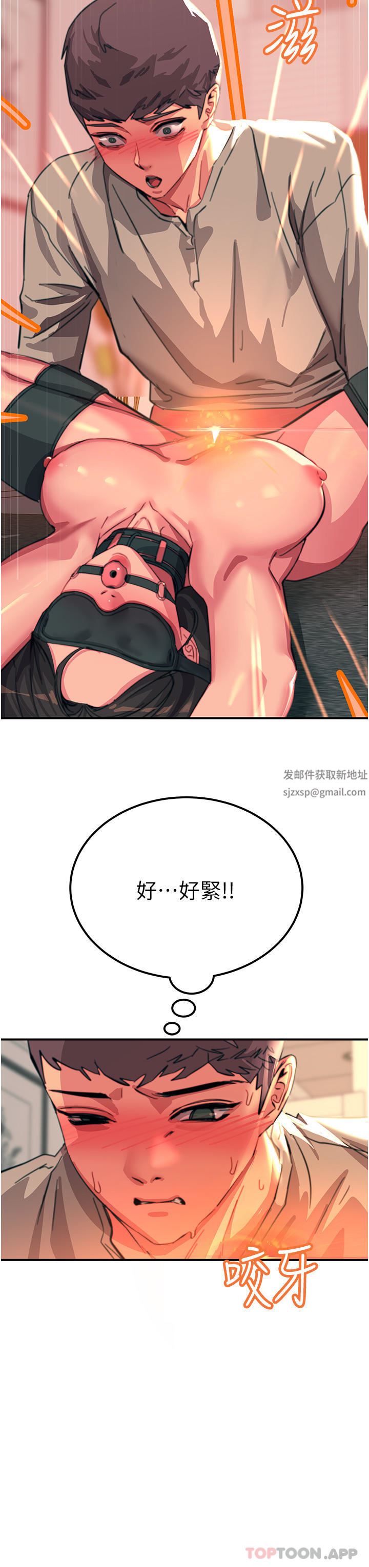 觸電大師第48話-進攻後庭的翻倍高潮