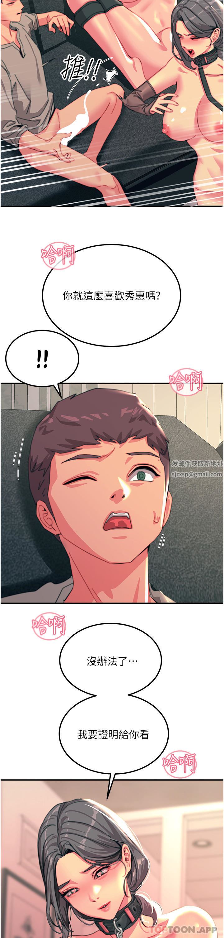觸電大師第48話-進攻後庭的翻倍高潮