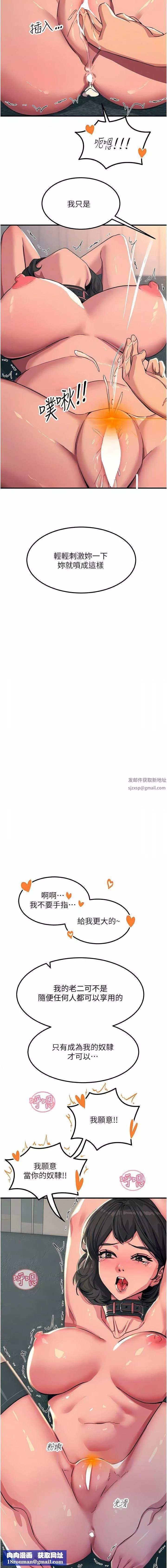 觸電大師第49話-金槍不倒的威力