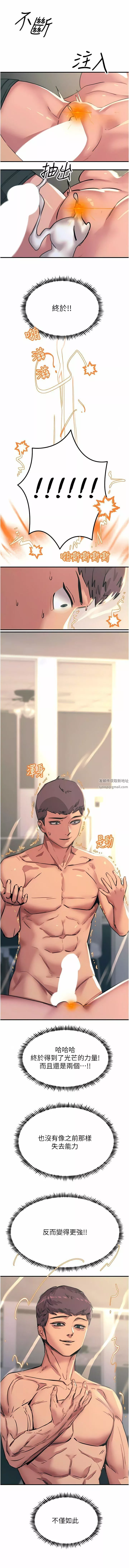 觸電大師第49話-金槍不倒的威力