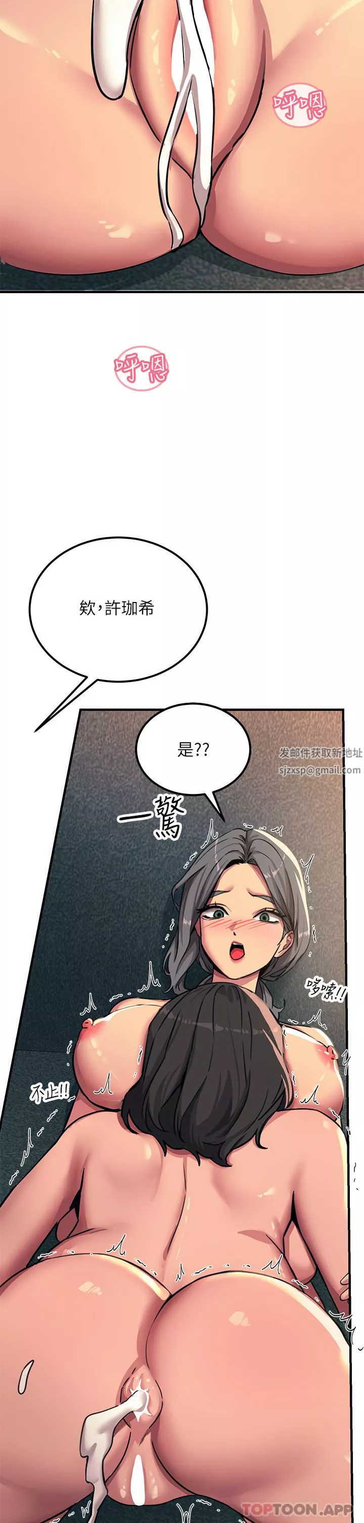 觸電大師第50話-把妳當畜牲幹爆