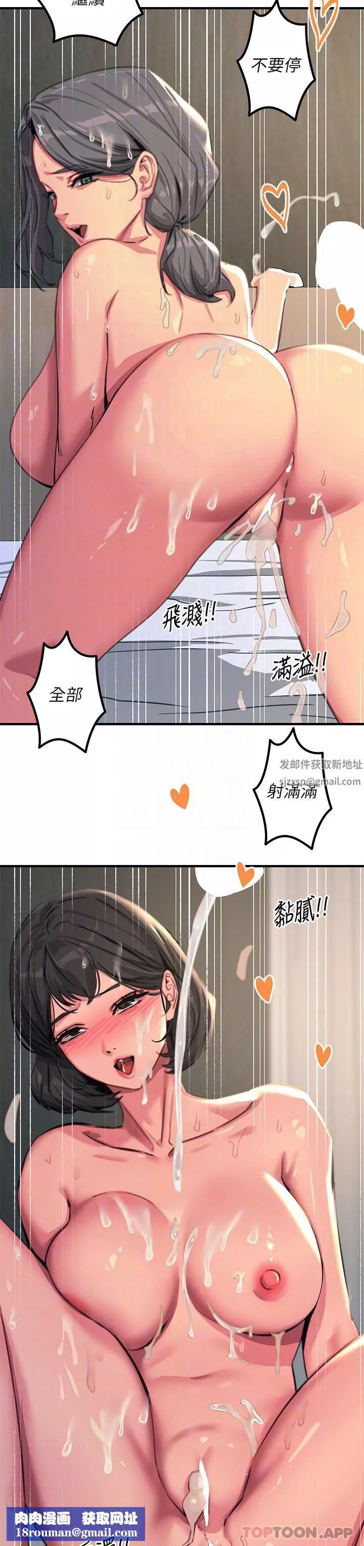 觸電大師第50話-把妳當畜牲幹爆